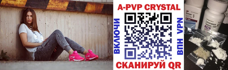 A-PVP мука  Реж 