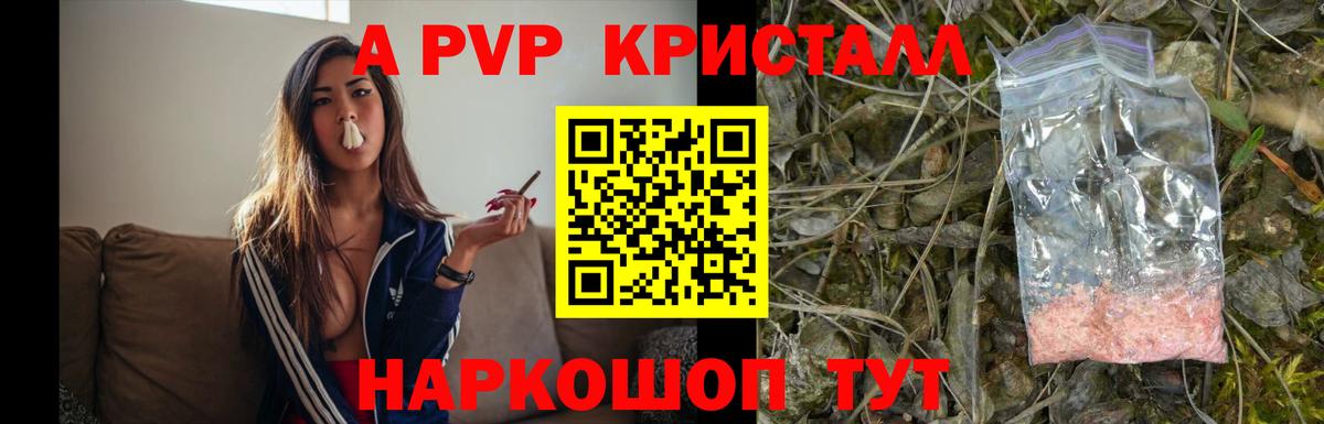 Реж  Alpha PVP СК КРИС  Альфа ПВП Crystall  A-PVP  A PVP СК  Вход с VPN 