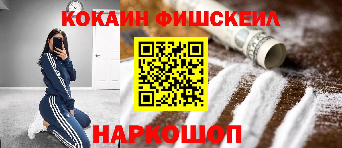 Кокаин 97%  Cocaine Эквадор  Вход с VPN  Реж 
