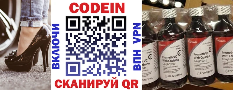 Кодеин Purple Drank  где купить   Реж 