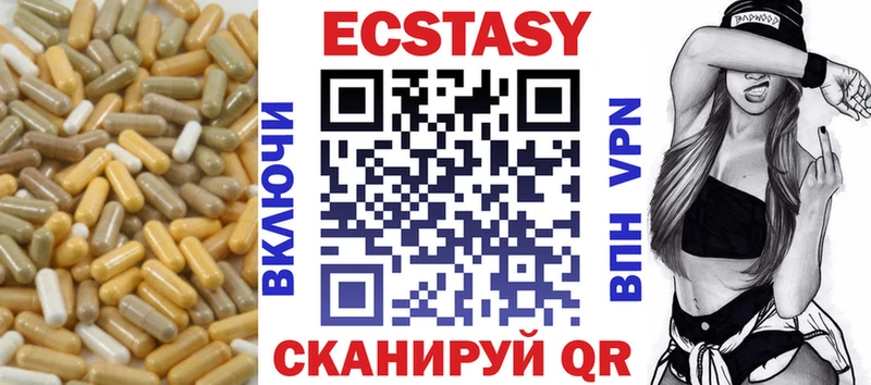 Экстази 280мг  Реж 
