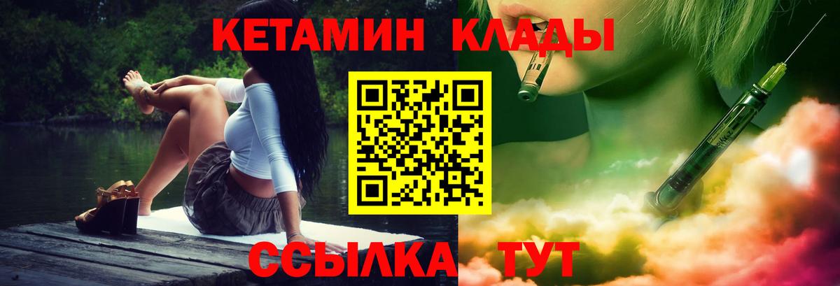 Кетамин VHQ Реж