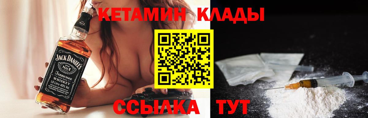 Реж  КЕТАМИН VHQ  Вход с VPN 