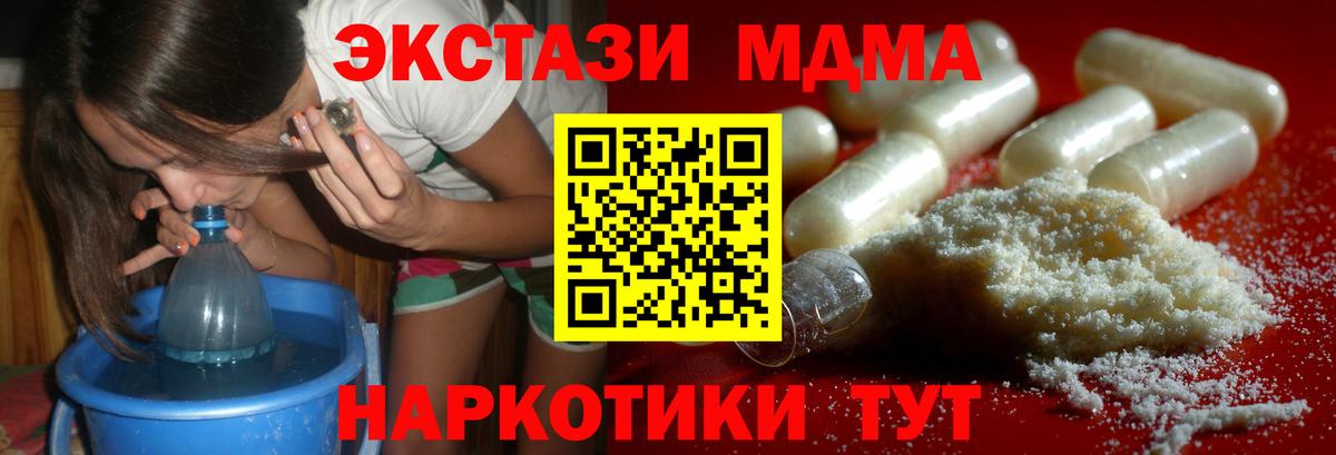 МДМА crystal  Вход с VPN  МДМА Molly  Реж 