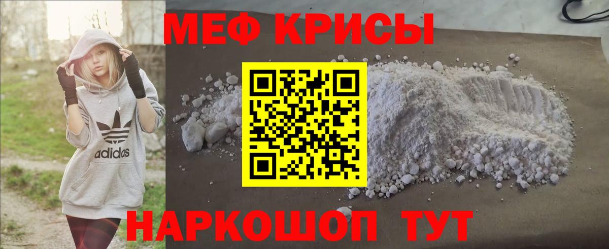 Меф мяу мяу  Меф VHQ  Меф  Вход с VPN  Реж 