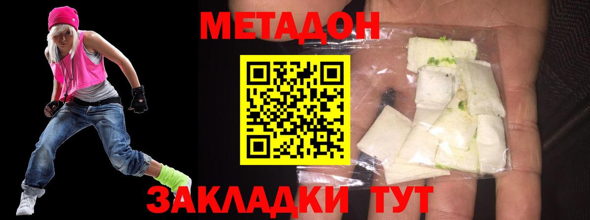 Реж  МЕТАДОН VHQ  мега как зайти  Вход с VPN  МЕТАДОН methadone 