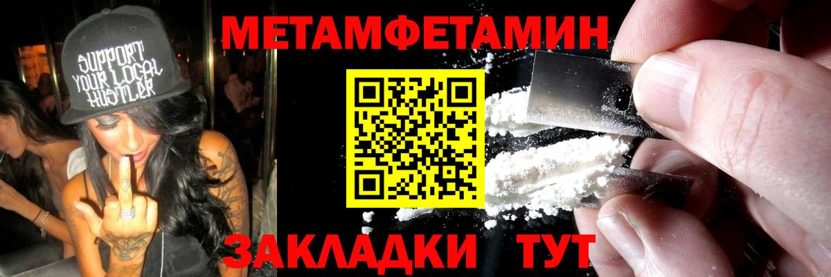 МЕТАМФЕТАМИН пудра  Вход с VPN  Реж  МЕТАМФЕТАМИН пудра 