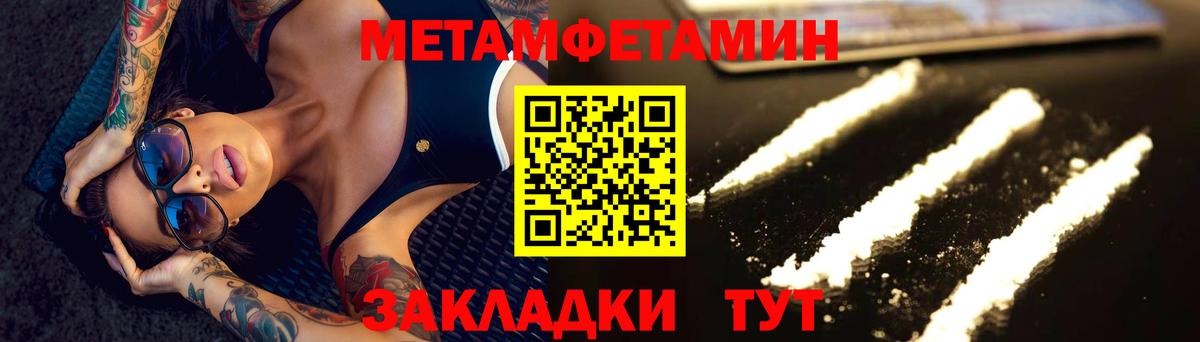 МЕТАМФЕТАМИН пудра Реж