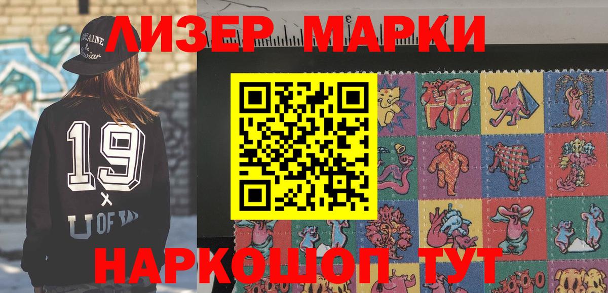 Реж  Марки NBOMe 1,8мг  Вход с VPN 